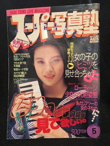 Yahoo!オークション -「スーパー写真塾 1995」の落札相場・落札価格 Yahoo!オークション -「スーパー写真塾 1995」の落札相場・落札価格