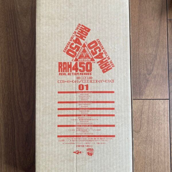 東映ヒーローネット/限定品 仮面ライダー旧1号 RAH450