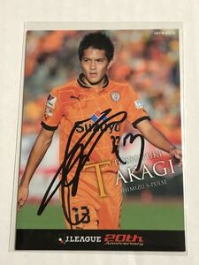 清水エスパルス 高木俊幸 直筆サインカード ②