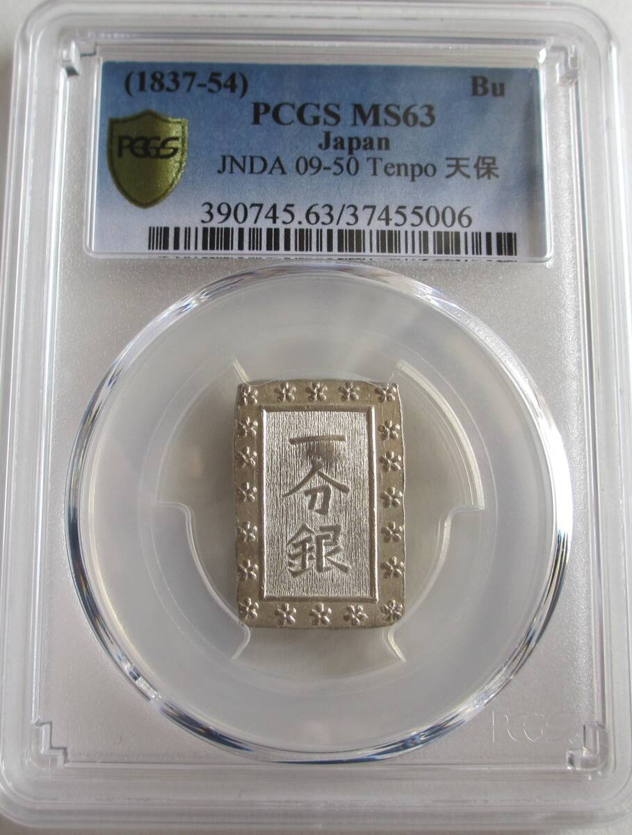 Yahoo!オークション -「一分銀 pcgs」(アンティーク Yahoo!オークション -「一分銀 pcgs」(アンティーク