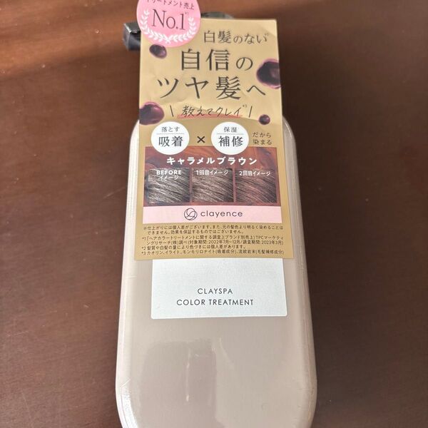 CLAYENCE クレイエンス DUO 姉妹ブランド クレイスパ カラートリートメント キャラメルブラウン 235g