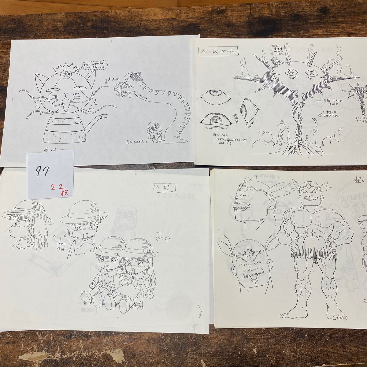 2025年最新】Yahoo!オークション -グルグル 原画の中古品・新品 2025年最新】Yahoo!オークション -グルグル 原画の中古品・新品