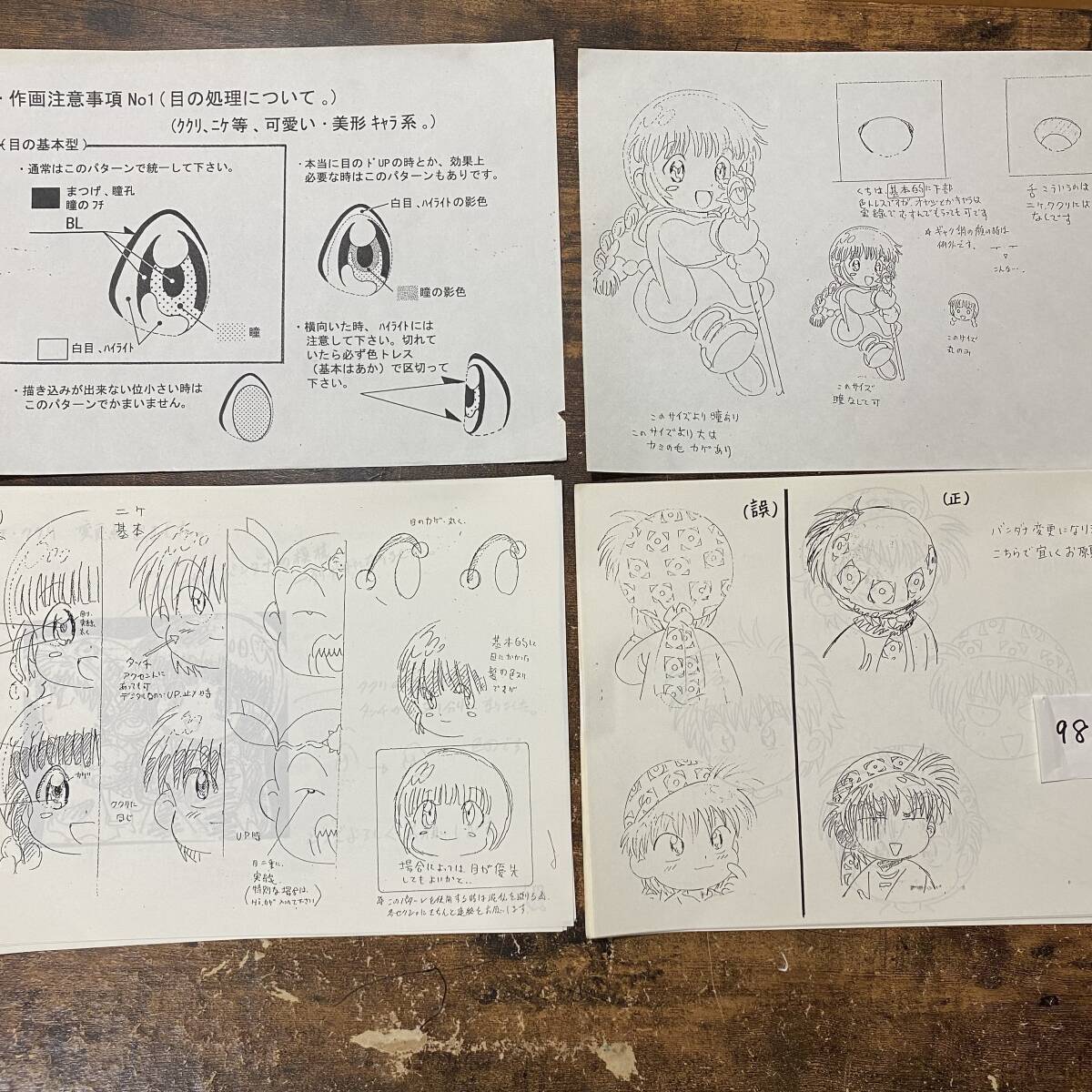 2025年最新】Yahoo!オークション -グルグル 原画の中古品・新品 2025年最新】Yahoo!オークション -グルグル 原画の中古品・新品