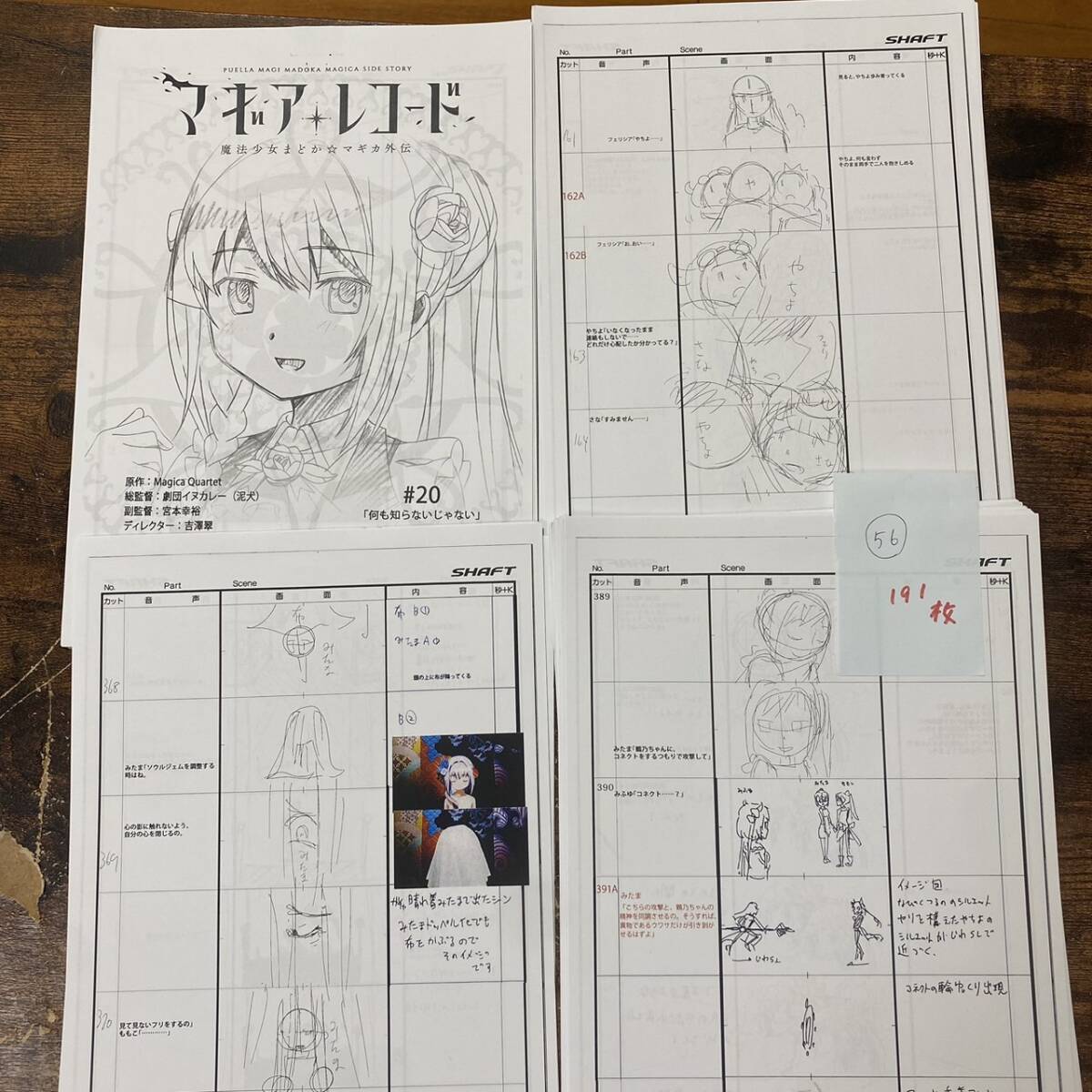 Yahoo!オークション -「セル画」(原画、設定資料集 Yahoo!オークション -「セル画」(原画、設定資料集