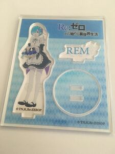 レム　ローソン限定 Re:ゼロから始める異世界生活 氷結の絆　ムビチケ特典　前売り特典　リゼロ アクリルスタンド ロッピー　映画　劇場版