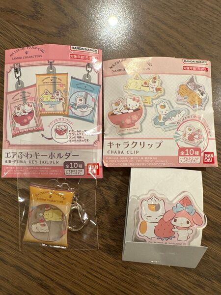 夏目友人帳 サンリオキャラクターズ エアふわキーホルダー キャラクリップ
