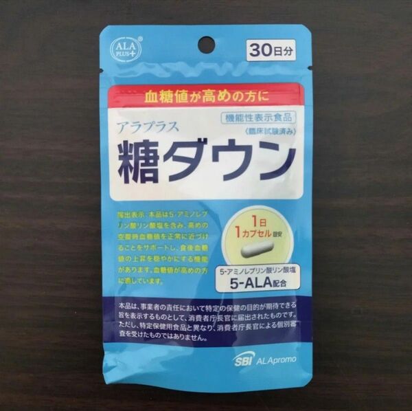糖ダウン アラプラス