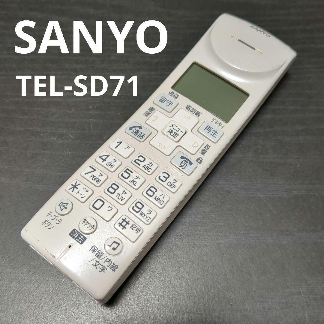 2025年最新】Yahoo!オークション -sanyo サンヨー 子機(電話機 2025年最新】Yahoo!オークション -sanyo サンヨー 子機(電話機