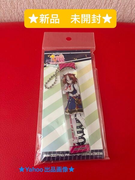 劇場版 ウマ娘 ルームアクリルキーホルダー メイショウドトウ (おもちゃクーポン★)