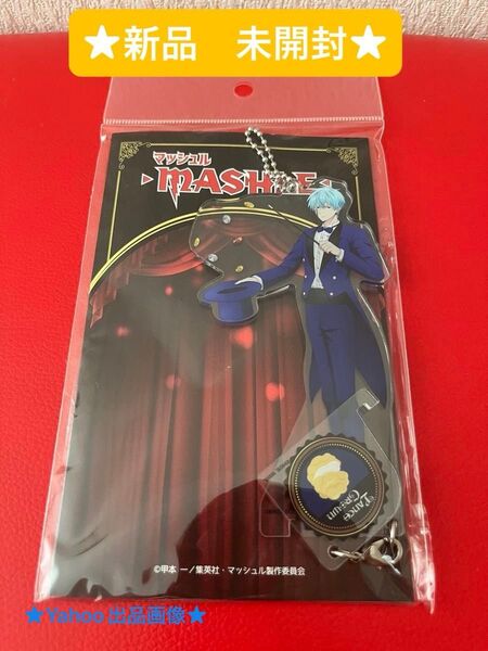 マッシュル MASHLE KUMIスタ ランス アクリルスタンド フィギュア キーホルダー (ファッション小物クーポン★)