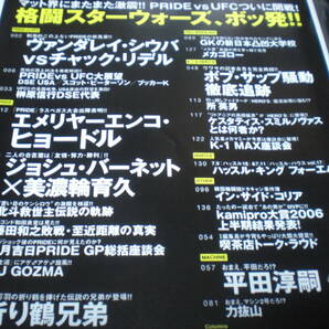 Kamipro 2006 no.101 PRIDE vs UFC 開戦大特集の画像3