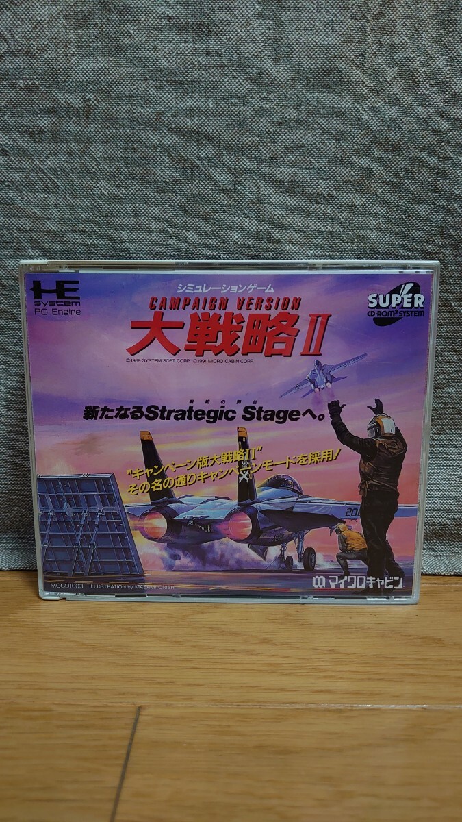 2025年最新】Yahoo!オークション -大戦略iiの中古品・新品・未 2025年最新】Yahoo!オークション -大戦略iiの中古品・新品・未