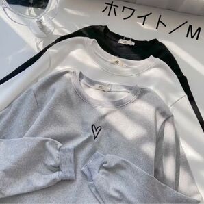 ○新品○ スウェット トレーナー M ホワイト キュン ハート 韓国ファッション 韓国 裏起毛 レディース 秋冬 長袖 トップス