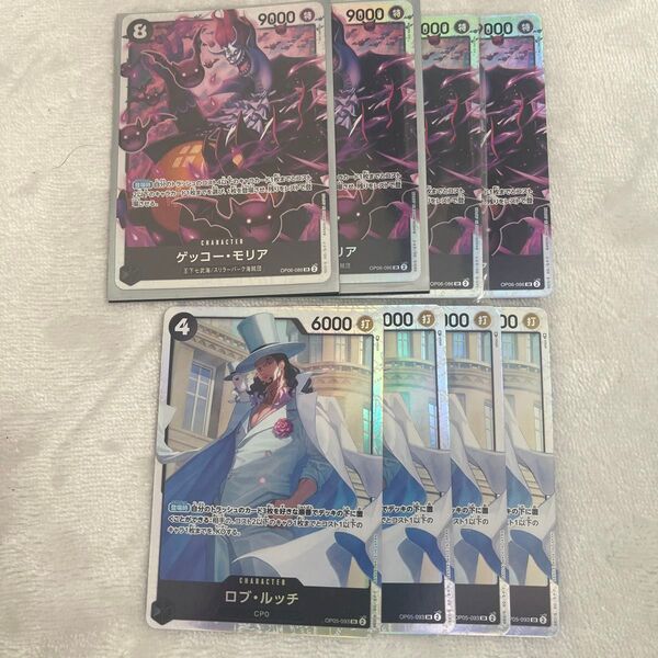 ワンピースカード ゲッコーモリア ロブルッチ