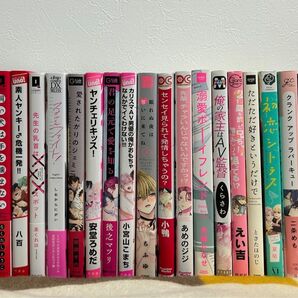 漫画 BL漫画まとめ売り