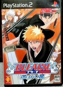 プレーステーション２用ソフト　BLEACH　選ばれし魂