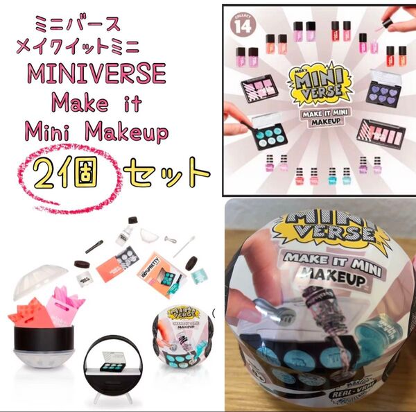 MGA’s Miniverse Make it mini Makeup ミニバース メイクイットミニ メイクアップ ガチャ