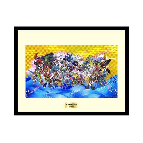 サンライズワールド複製原画