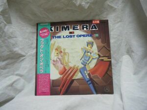 Kimera and the operaiders-the lost opera VIP-28116 PROMO