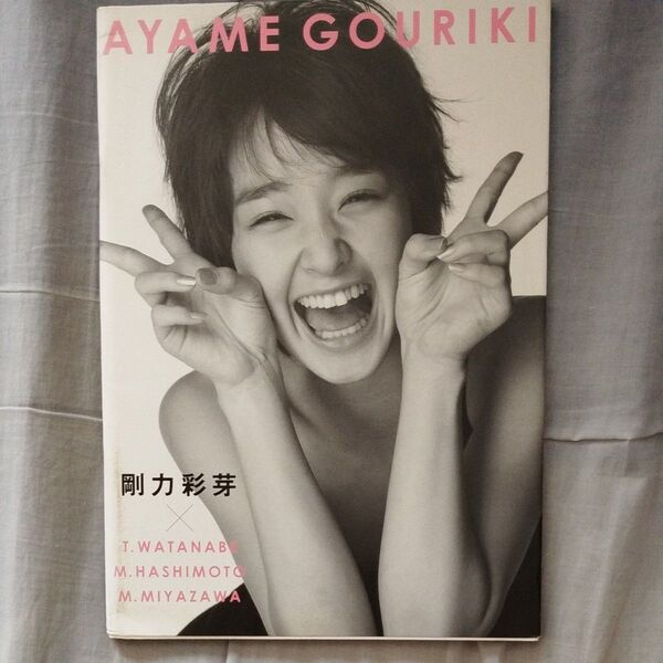 剛力彩芽写真集 AYAME GOURIKI/渡辺達生 (編者)