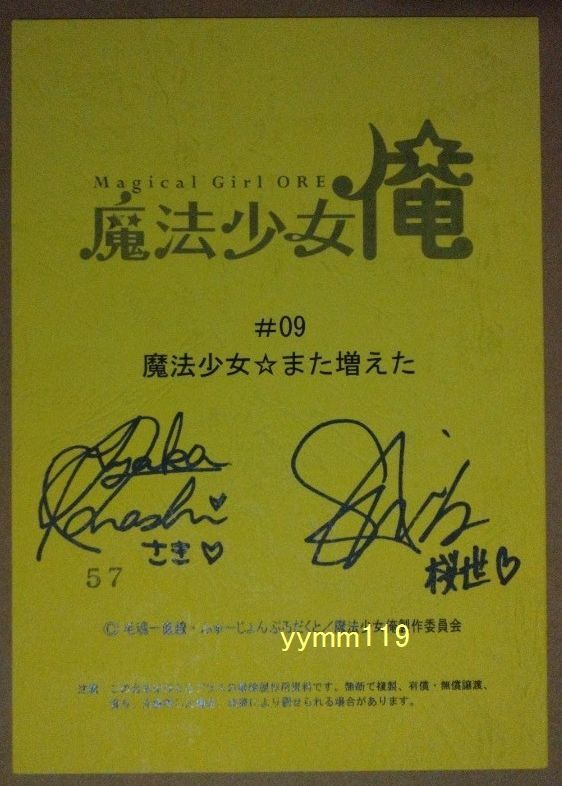 2025年最新】Yahoo!オークション -サイン 台本の中古品・新品 2025年最新】Yahoo!オークション -サイン 台本の中古品・新品