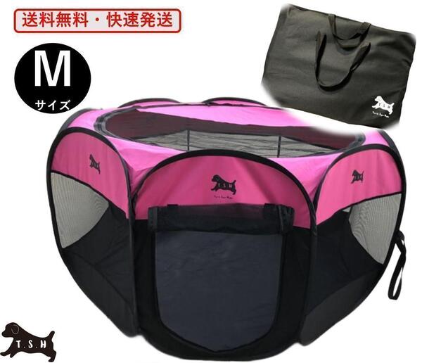 ペットサークル<M・ピンク> 折りたたみ 91x58センチ ケース付き