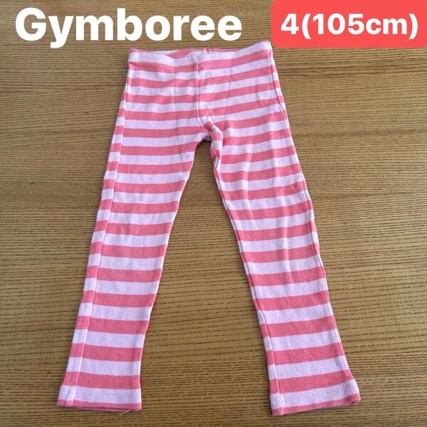 【Gymboree】(USED)ジンボリー ピンク ストライプ レギンス スパッツ 4(105cm) 女の子 ボーダー