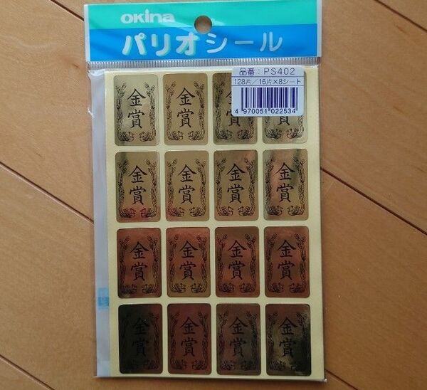 オキナ パリオシール 4号シール 金賞 20×32mm 128片入 PS402