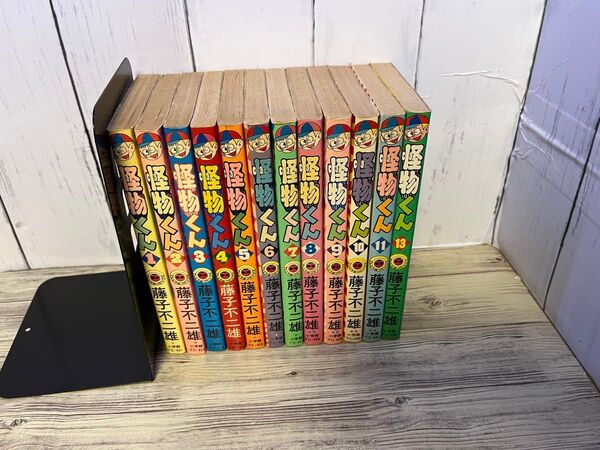 怪物くん 藤子不二雄 1〜11、13巻