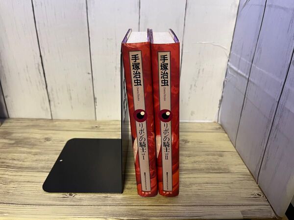 リボンの騎士 手塚治虫 全2巻 愛蔵版 講談社