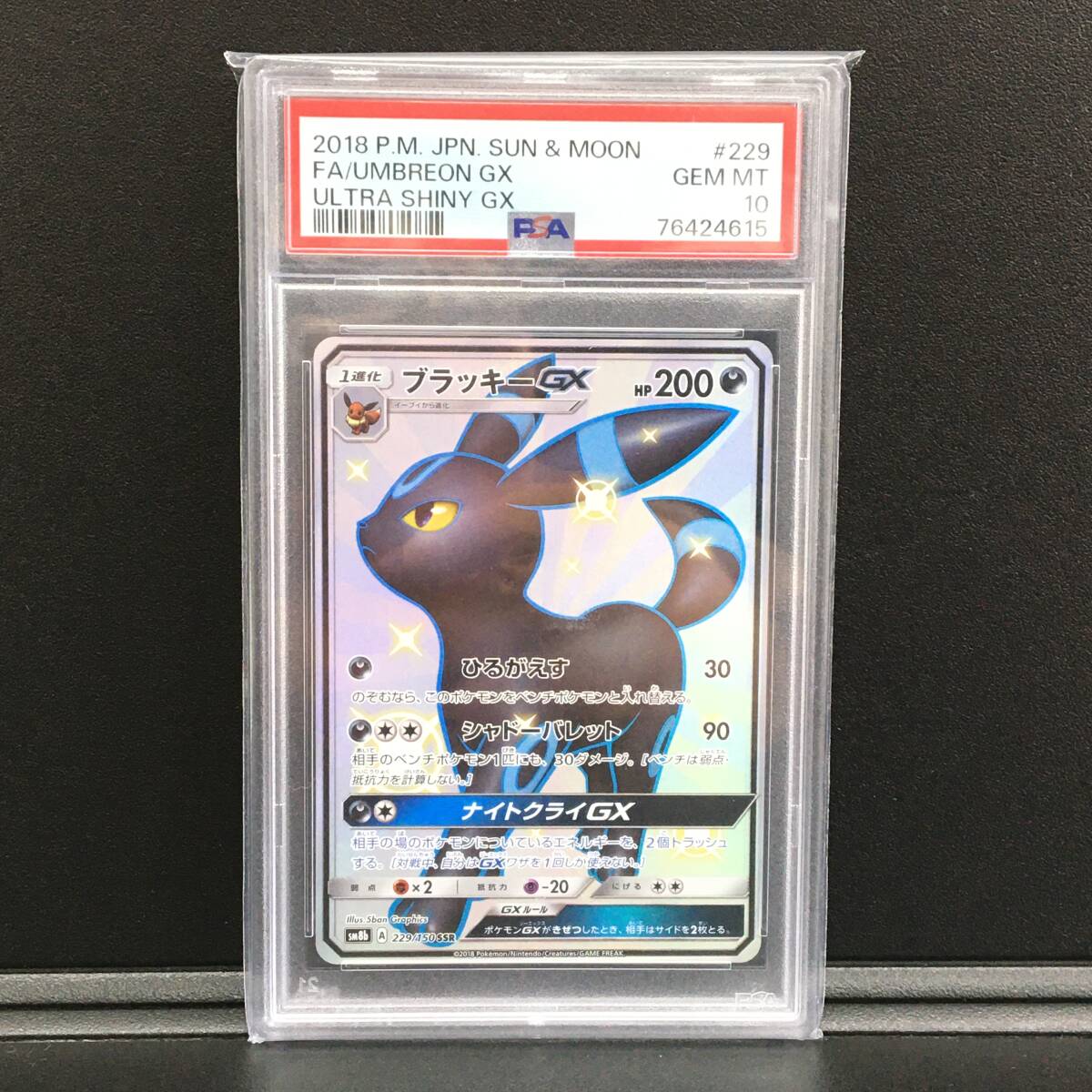 Yahoo!オークション -「psa10 ブラッキーgx」の落札相場・落札価格 Yahoo!オークション -「psa10 ブラッキーgx」の落札相場・落札価格