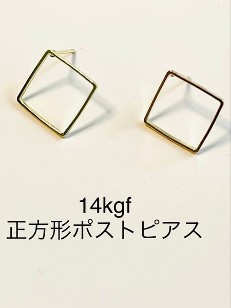 NO.P43★14kgf正方形ポストピアス