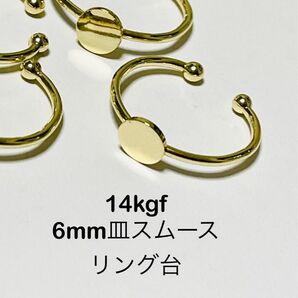 NO.R5★14kgf6mm 皿スムースリング台