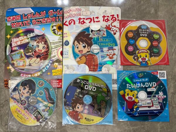 チャレンジ1ねんせい こどもちゃれんじ サンプルDVD6枚