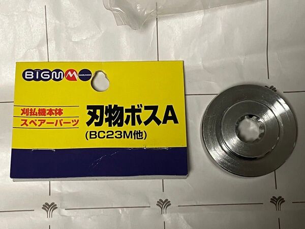 刃物ボスA