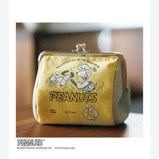 素敵なあの人 2025年 1月号 【付録】 PEANUTS がま口ポーチ