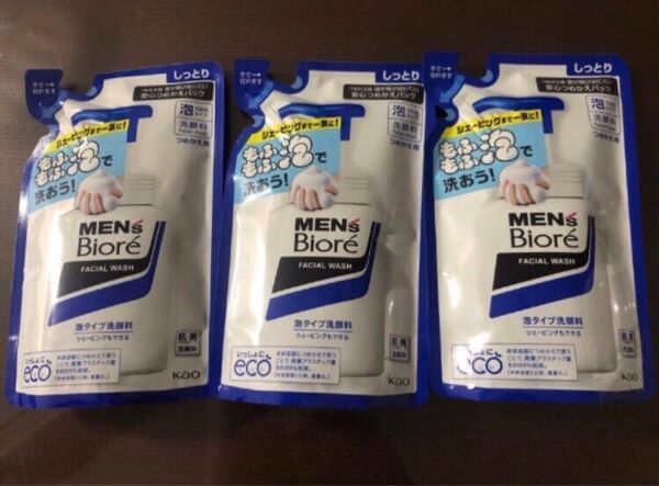 【新品未使用】メンズビオレ 泡タイプ 洗顔 つめかえ用 130ml 3袋