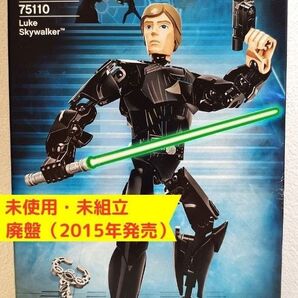 レゴ 未開封・廃盤2015年発売【ルーク・スカイウォーカー】 75110 スター・ウォーズ