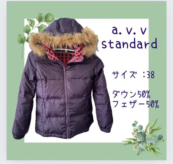a.v.v standard フード・ファー付き リバーシブル ダウンジャケット