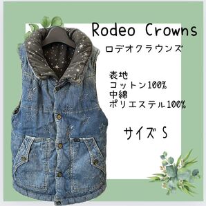 ロデオクラウンズ Rodeo Crowns 中綿デニムベスト 星柄☆