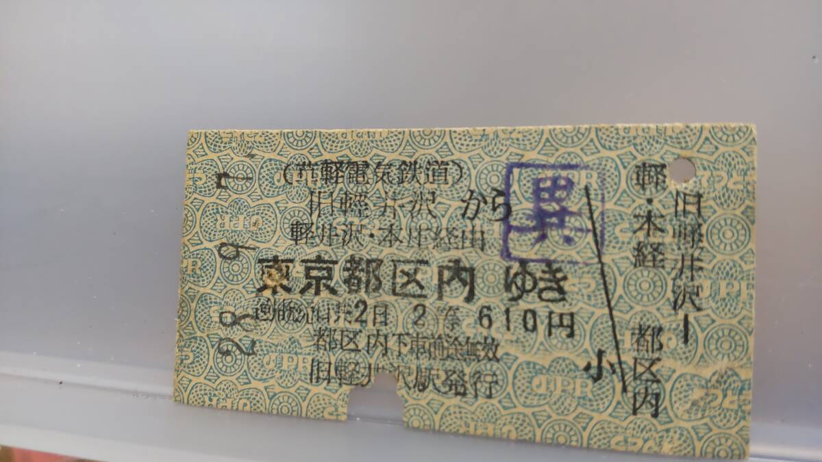 Yahoo!オークション -「草軽電気鉄道」の落札相場・落札価格 Yahoo!オークション -「草軽電気鉄道」の落札相場・落札価格