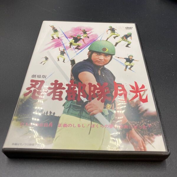 劇場版 忍者部隊月光 DVD
