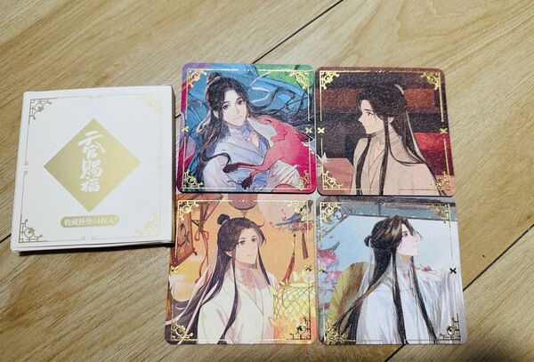 天官賜福 ローソンコラボ コースター コレクションカード 4枚セット 謝憐