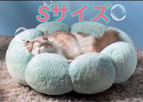 新品未使用 Sサイズ ペットベッド クッション ふわふわ ふわもこ あったか 花型 フラワー型 オールシーズン 猫 犬