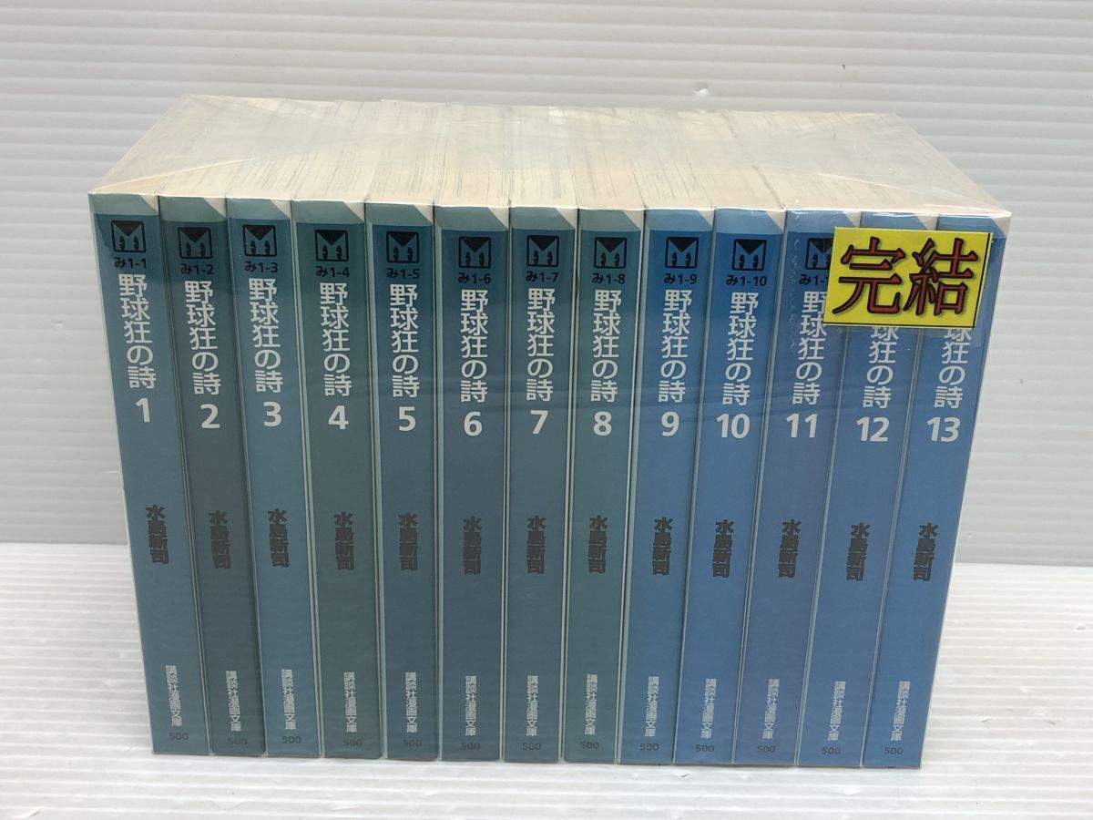 Yahoo!オークション -「野球狂の詩」(全巻セット) (漫画 Yahoo!オークション -「野球狂の詩」(全巻セット) (漫画
