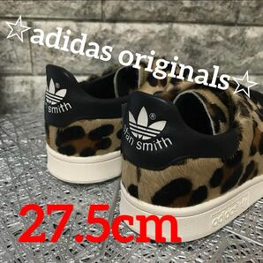 期間限定値下げ価格♪adidas originals☆STAN SMITH★ヒョウ柄★27.5cm