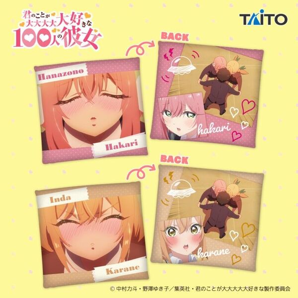 君のことが大大大大大好きな100人の彼女 キス顔 スクエアクッション