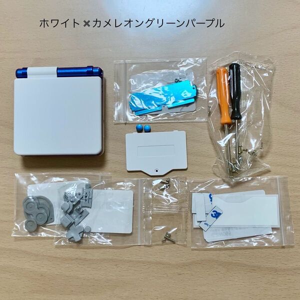 未使用 eXtremeRate ゲームボーイアドバンス SP 外装 余りパーツ組み合わせ