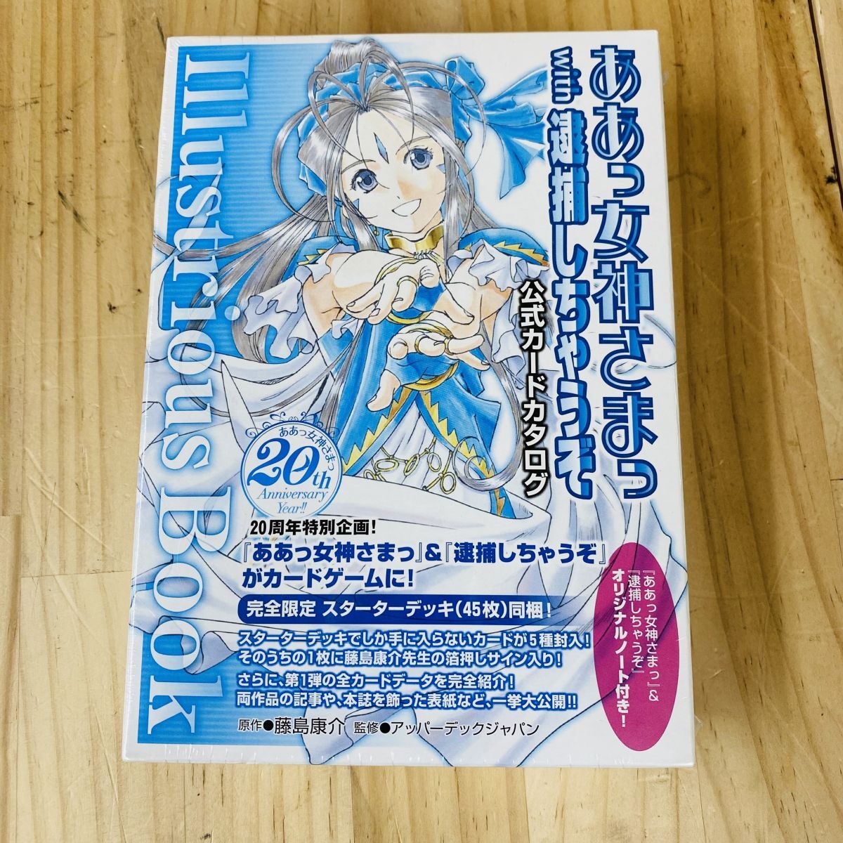 Yahoo!オークション -「カード ああっ女神さまっ」(あ行) (作品 Yahoo!オークション -「カード ああっ女神さまっ」(あ行) (作品