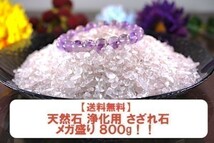 【送料無料】たっぷり 500g さざれ 小サイズ ミルキー クオーツ 乳白 水晶 パワーストーン 天然石 ブレスレット 浄化用 さざれ石 ※5_画像8